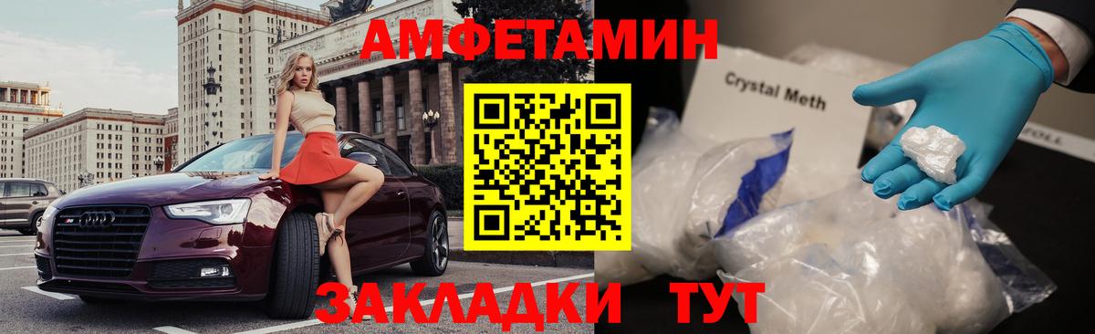 Выкса  Амфетамин 98%  Вход с VPN 