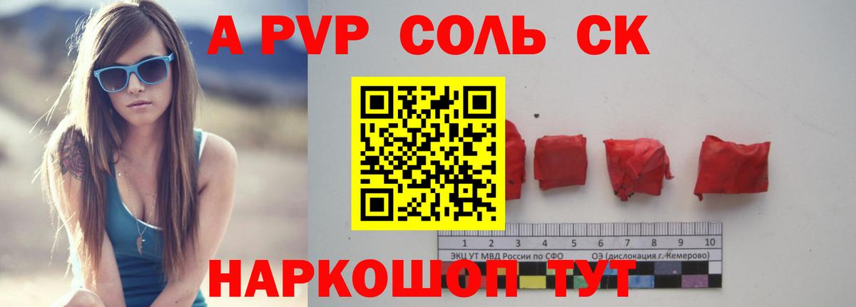 Alpha PVP СК Выкса