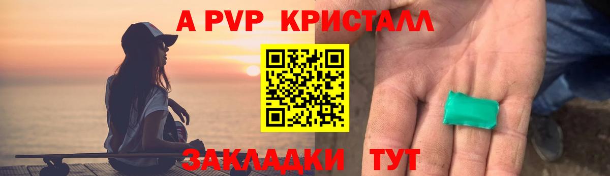 Выкса  Альфа ПВП Crystall  А ПВП  Вход с VPN 