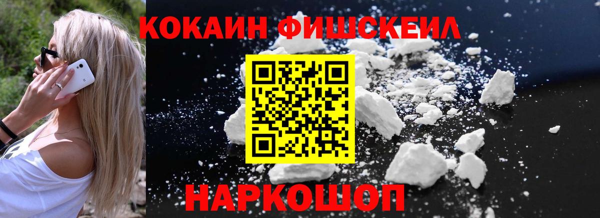 COCAIN 99%  Вход с VPN  Выкса  Кокаин Перу 