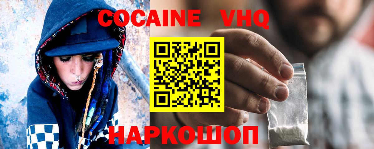 Cocaine Перу Выкса
