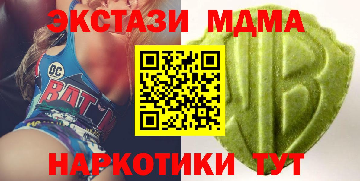 Экстази  Вход с VPN  ЭКСТАЗИ ешки  Выкса  Ecstasy 99% 