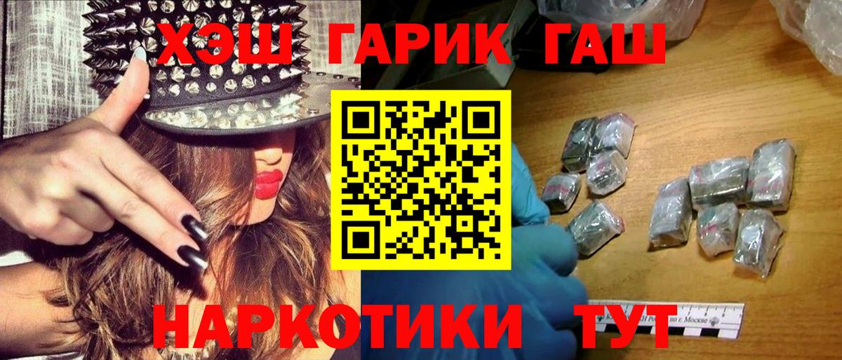 ГАШ индика сатива  Гашиш Cannabis  Выкса  Вход с VPN 