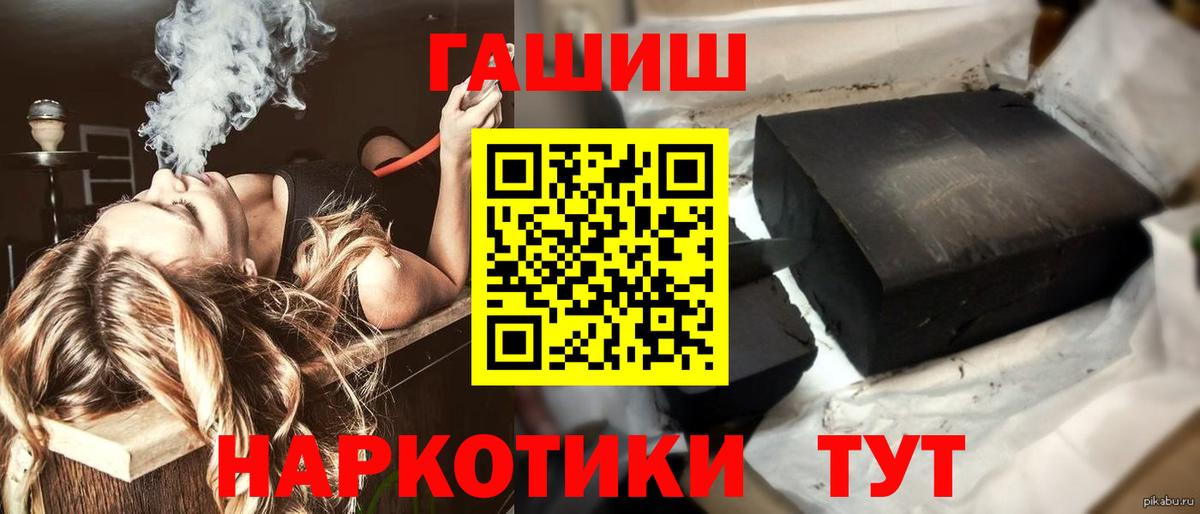 ГАШ гашик Выкса