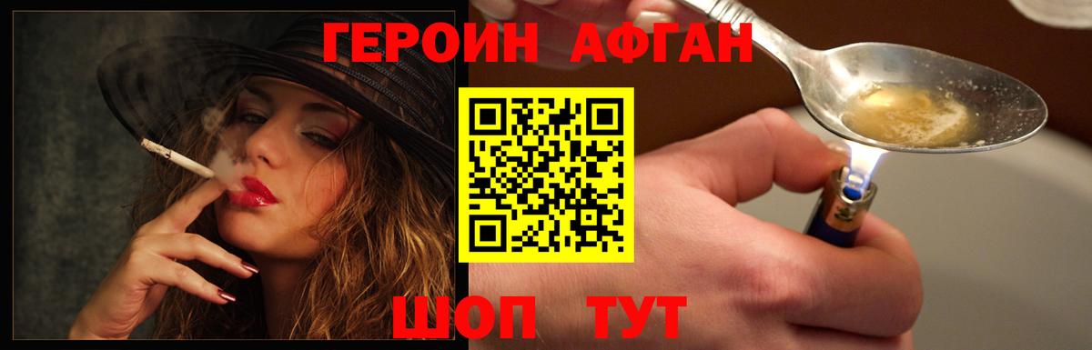ГЕРОИН белый  Вход с VPN  Выкса 