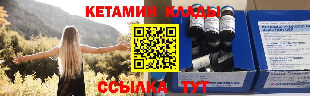 Выкса  Кетамин ketamine  Вход с VPN 