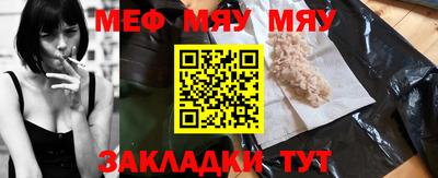 мефедрон VHQ Малгобек