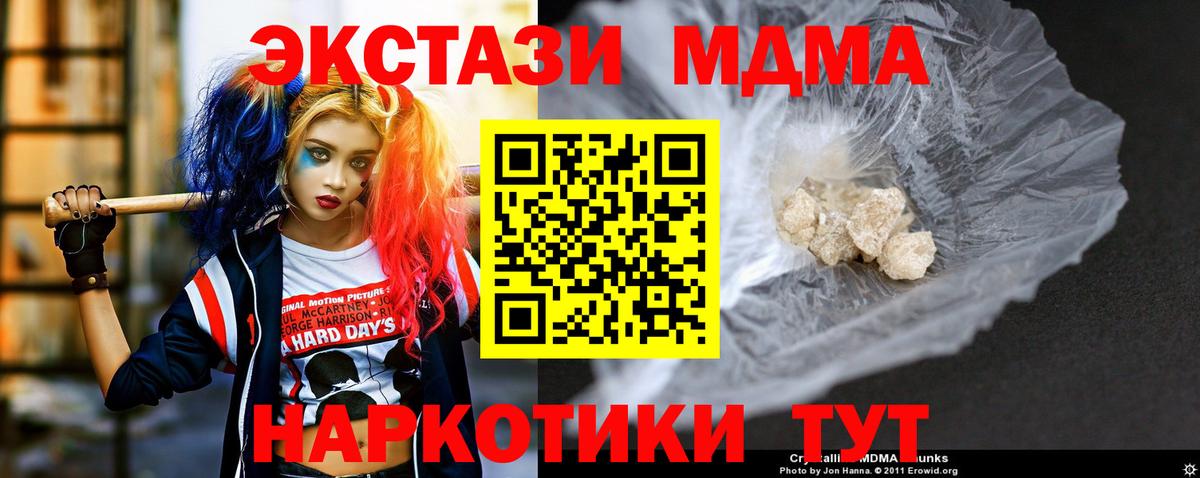 МДМА молли  MDMA  Выкса  Вход с VPN  MDMA молли 