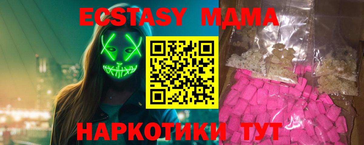 МДМА Molly Выкса
