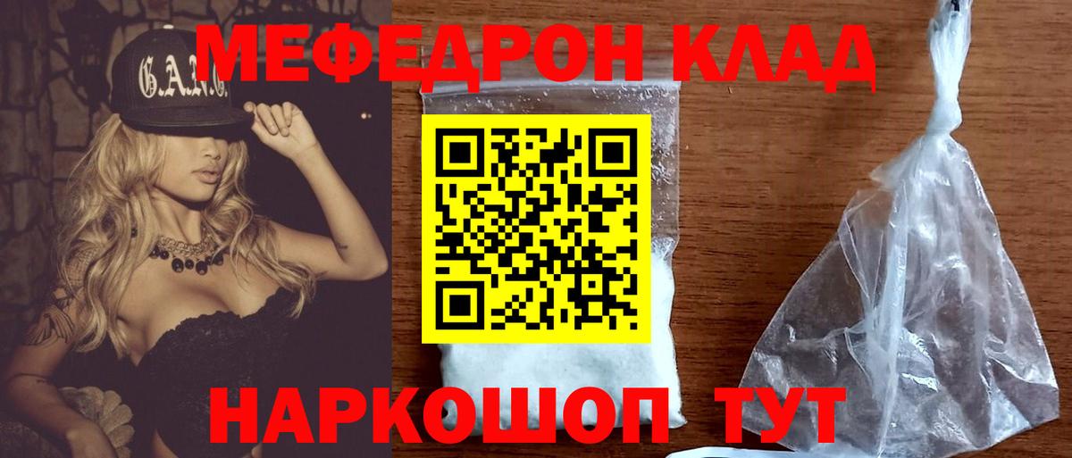 МЕФ  Выкса