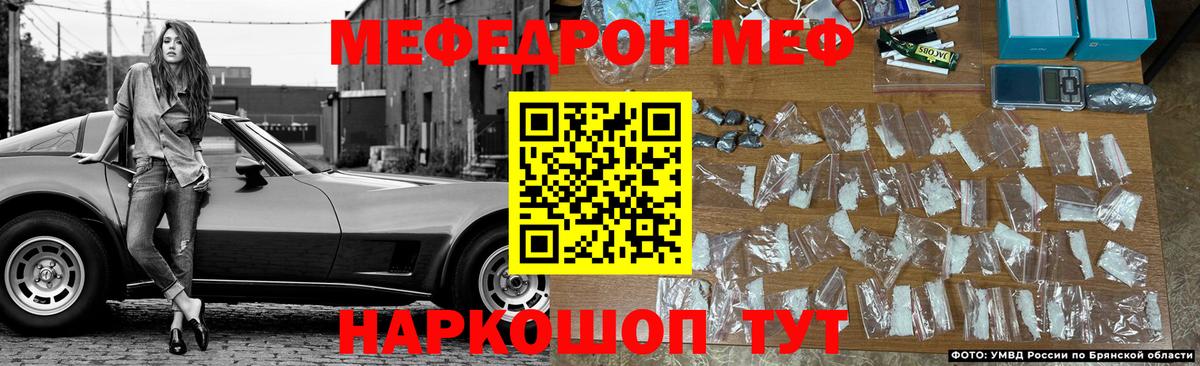 Выкса  Меф кристаллы  МЕФ mephedrone  Вход с VPN 