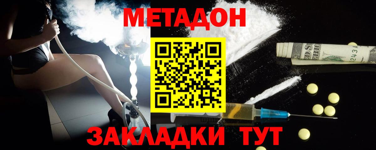 Выкса  ОМГ ОМГ рабочий сайт  МЕТАДОН мёд  Вход с VPN  МЕТАДОН methadone 
