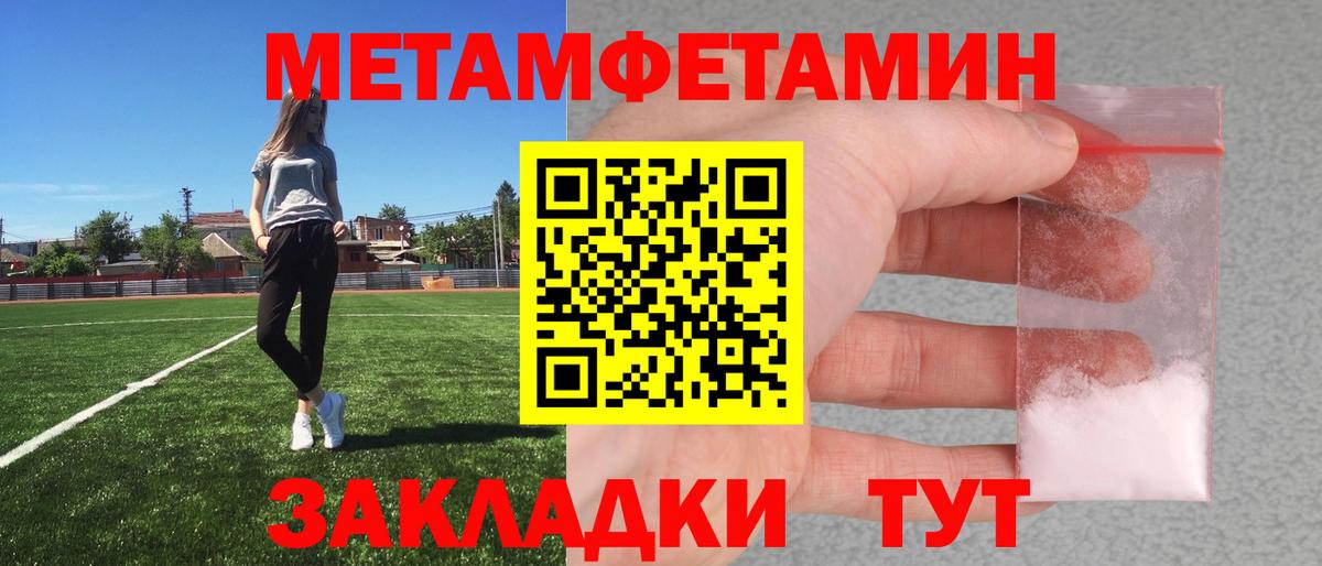 Метамфетамин винт  Вход с VPN  Метамфетамин винт  МЕТАМФЕТАМИН  Выкса 
