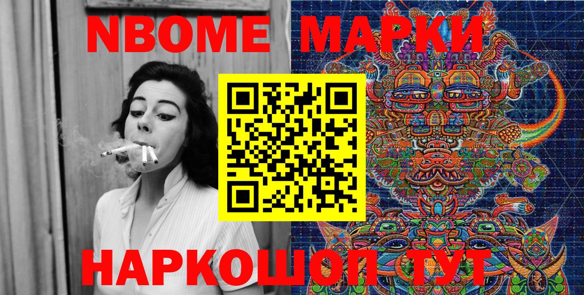 где продают наркотики  Марки NBOMe 1,8мг  Выкса  Марки N-bome  Вход с VPN  Марки NBOMe 1,8мг 