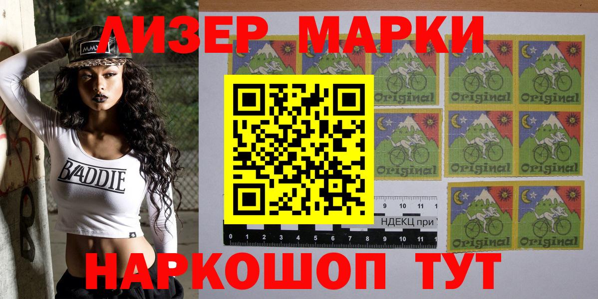 Марки N-bome 1500мкг Выкса