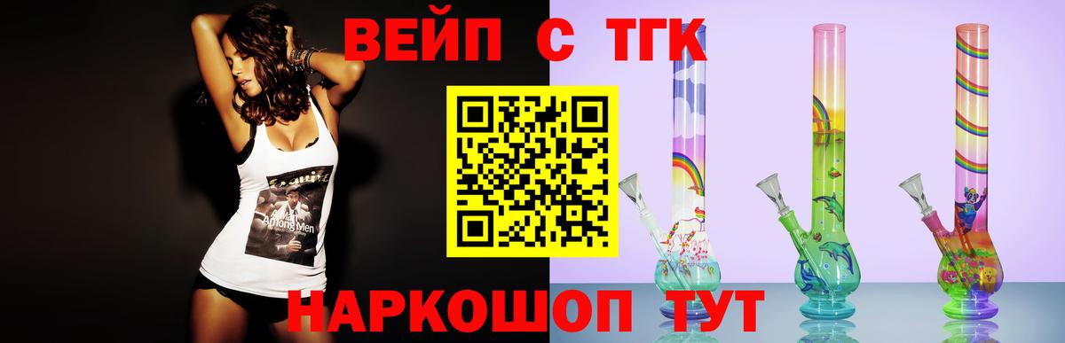 ТГК гашишное масло  ТГК концентрат  Вход с VPN  Выкса 